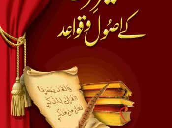 Tafseer-e-Quran Online